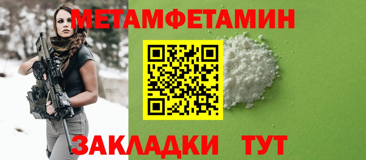 Амфетамин Розовый  Амфетамин  Чапаевск  Вход с VPN 