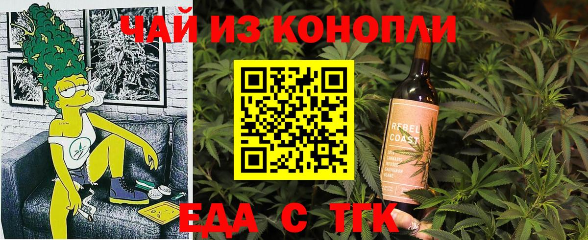 Canna-Cookies конопля  Вход с VPN  Чапаевск 