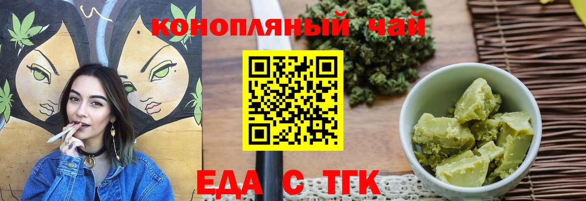 Печенье с ТГК конопля Чапаевск