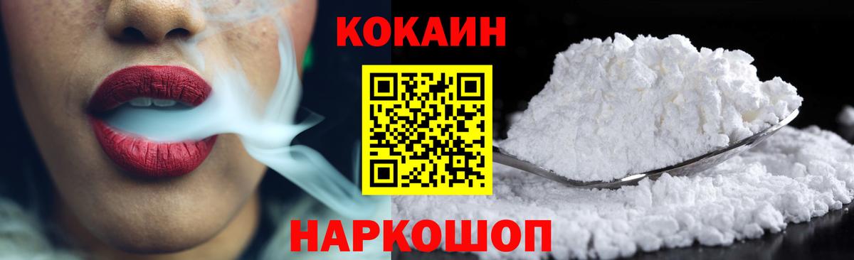 Кокаин Эквадор  Вход с VPN  КОКАИН  Кокаин FishScale  купить  цена  Чапаевск 