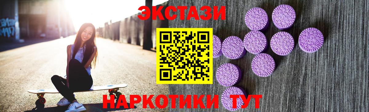 где купить   ЭКСТАЗИ 280 MDMA  Вход с VPN  Чапаевск 