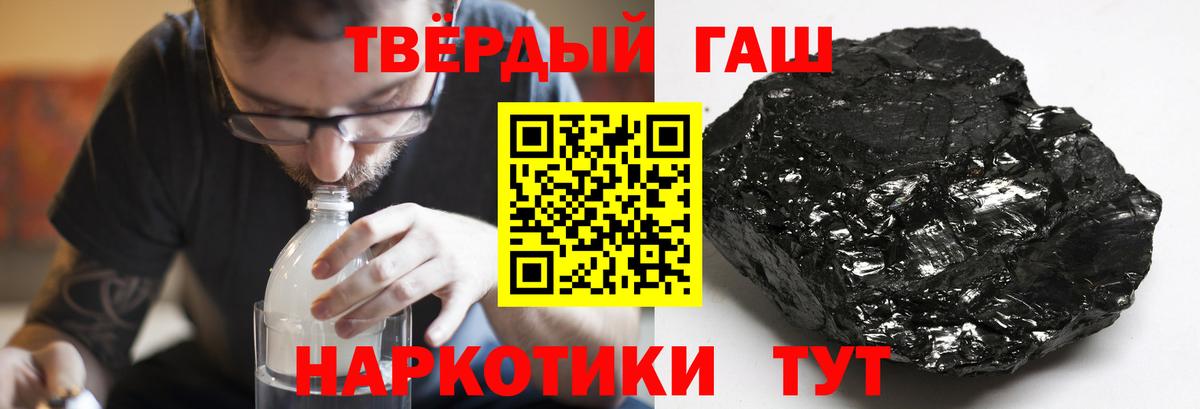 ГАШ hashish Чапаевск