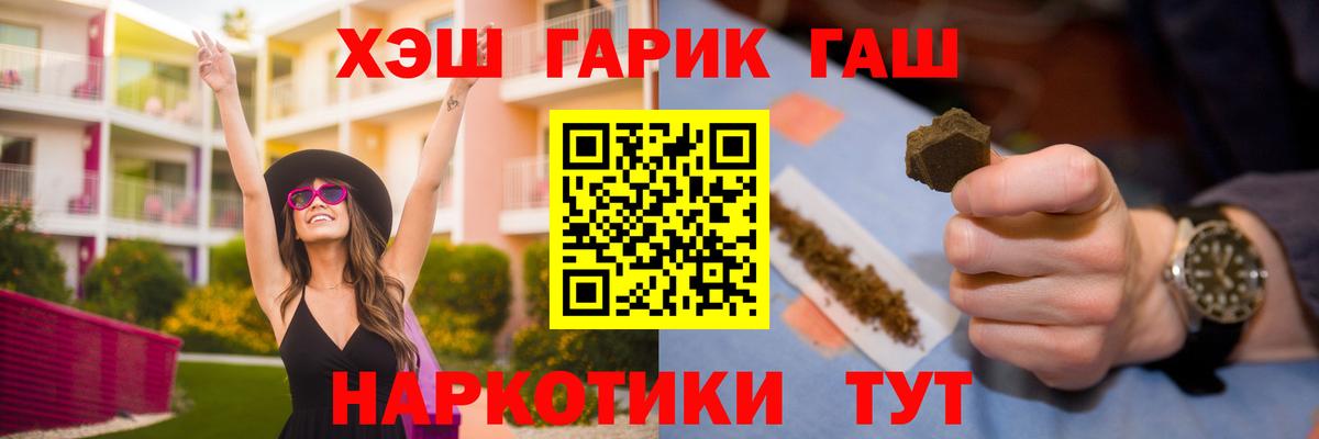 ГАШИШ VHQ  Вход с VPN  Чапаевск  ГАШ ice o lator 