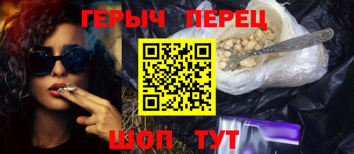 Чапаевск  Героин  Вход с VPN  Героин хмурый 