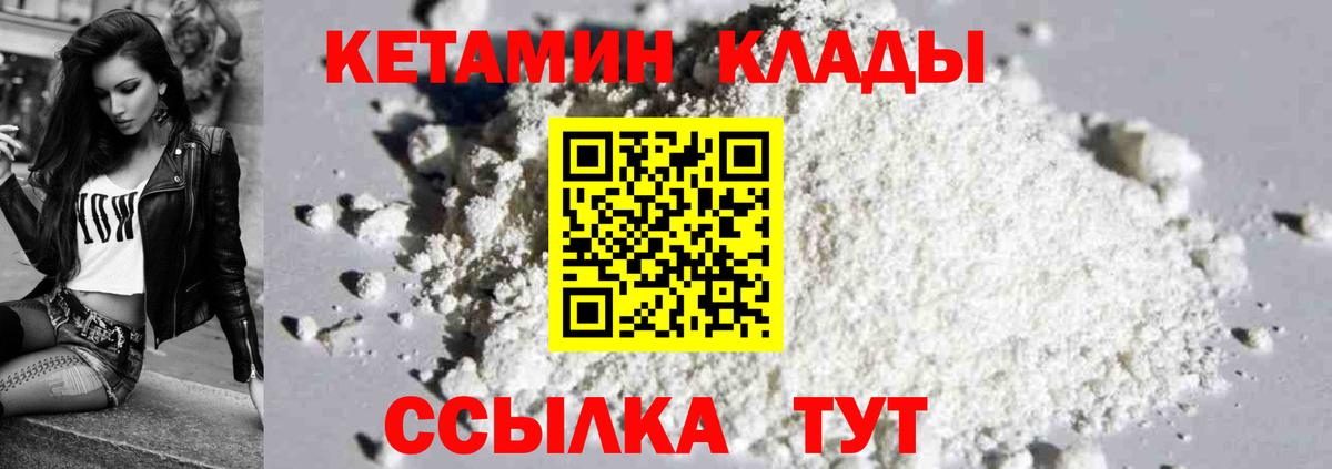 КЕТАМИН ketamine  Вход с VPN  гидра сайт  Чапаевск 