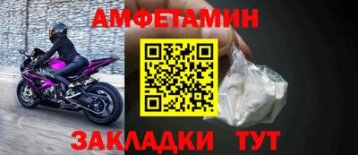 первитин Малгобек