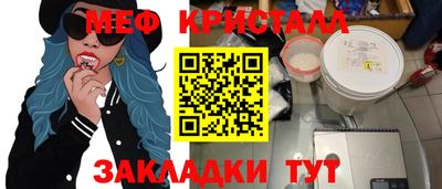 первитин Малгобек