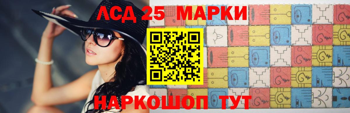 Лсд 25 экстази кислота  LSD-25 экстази кислота  Чапаевск  Вход с VPN 