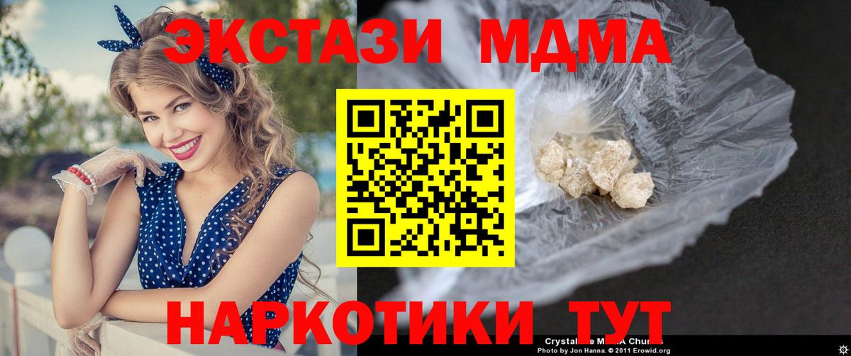 МДМА crystal Чапаевск