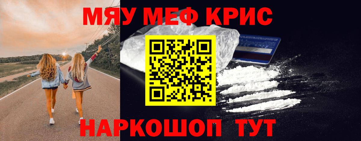 МЯУ-МЯУ 4 MMC  Вход с VPN  Чапаевск  МЕФ  МЯУ-МЯУ VHQ  Мефедрон 