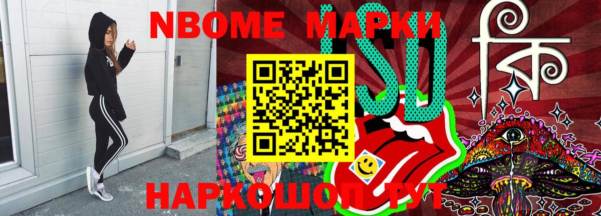 Наркотические марки 1,8мг Чапаевск