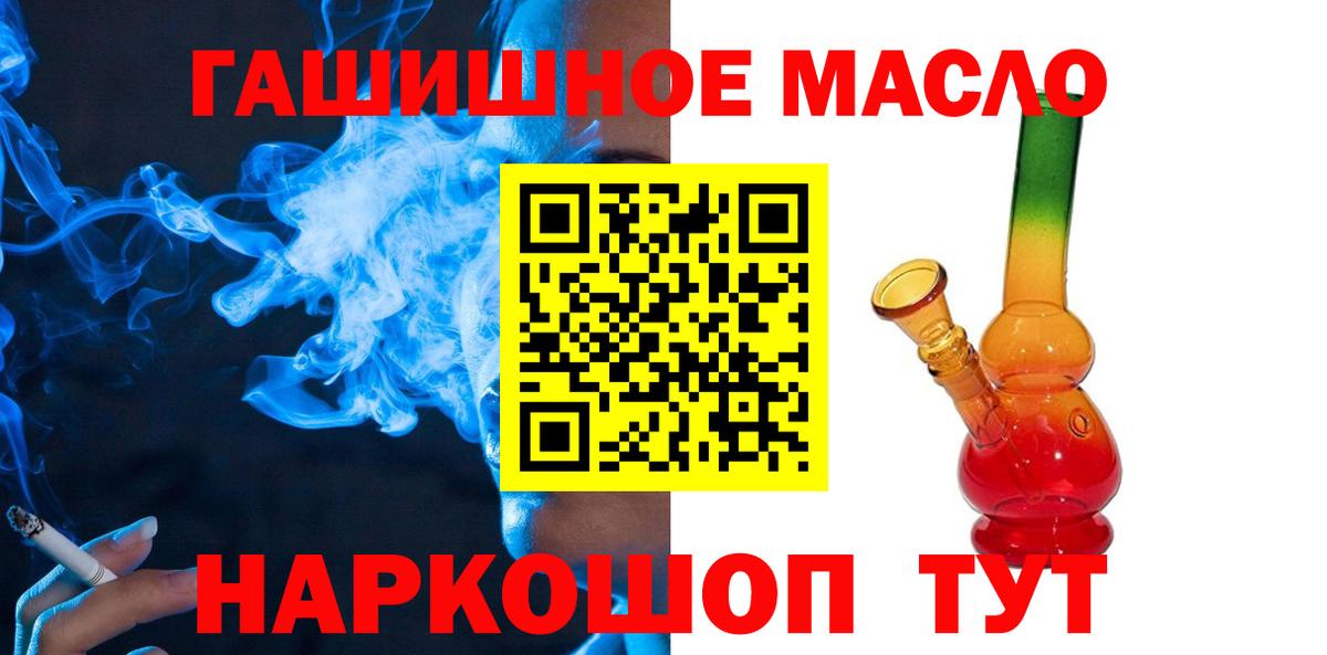 Чапаевск  ТГК жижа  Вход с VPN  Дистиллят ТГК концентрат 